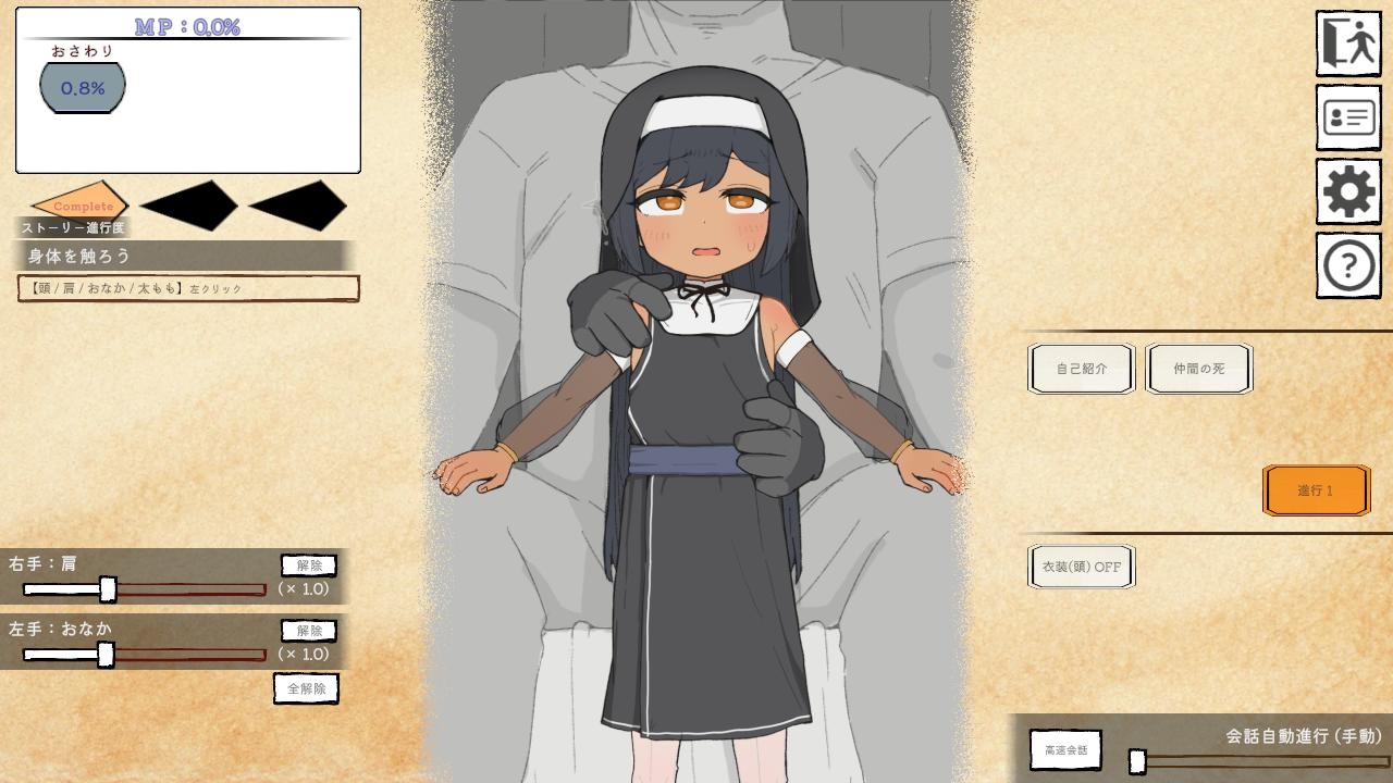 迷宮の回復屋さん ～MP回復おさわりシミュ～ 画像5