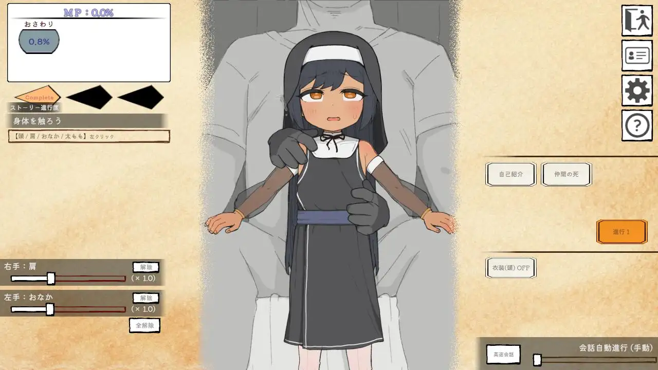 [SLG/生肉] 迷宮の回復屋さん ～MP回復おさわりシミュ～ [百度/185M]