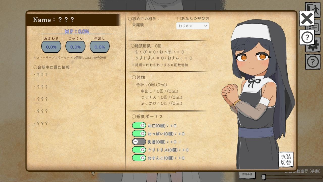 迷宮の回復屋さん ～MP回復おさわりシミュ～ 画像8