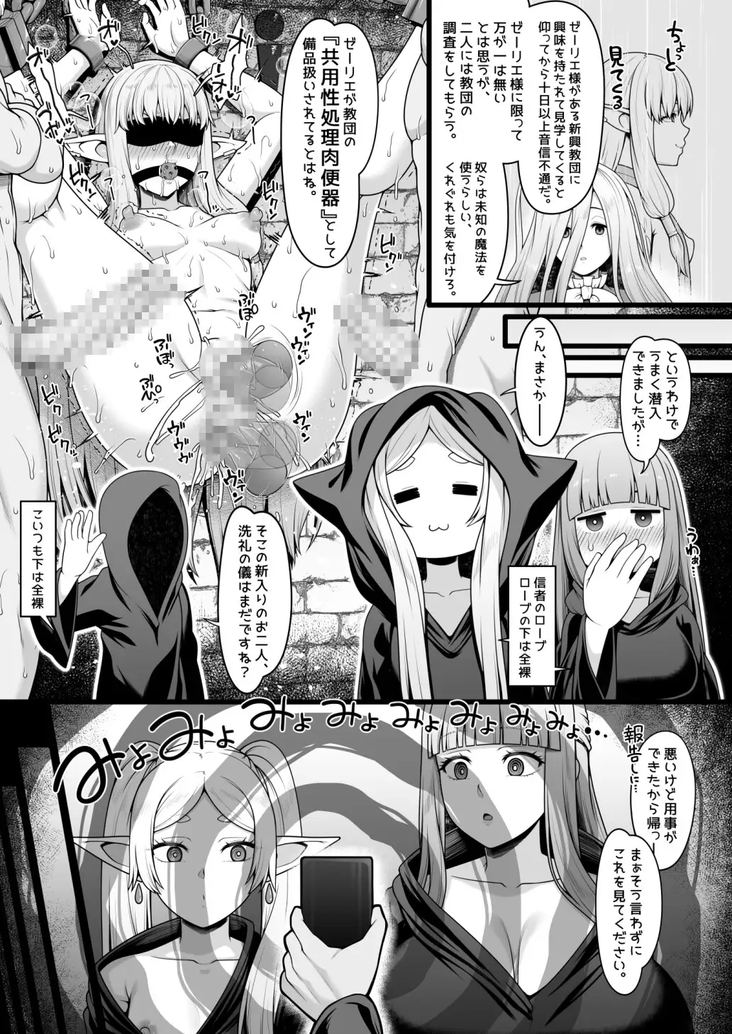 フリーレンとなんでも調査依頼 サンプル画像 5