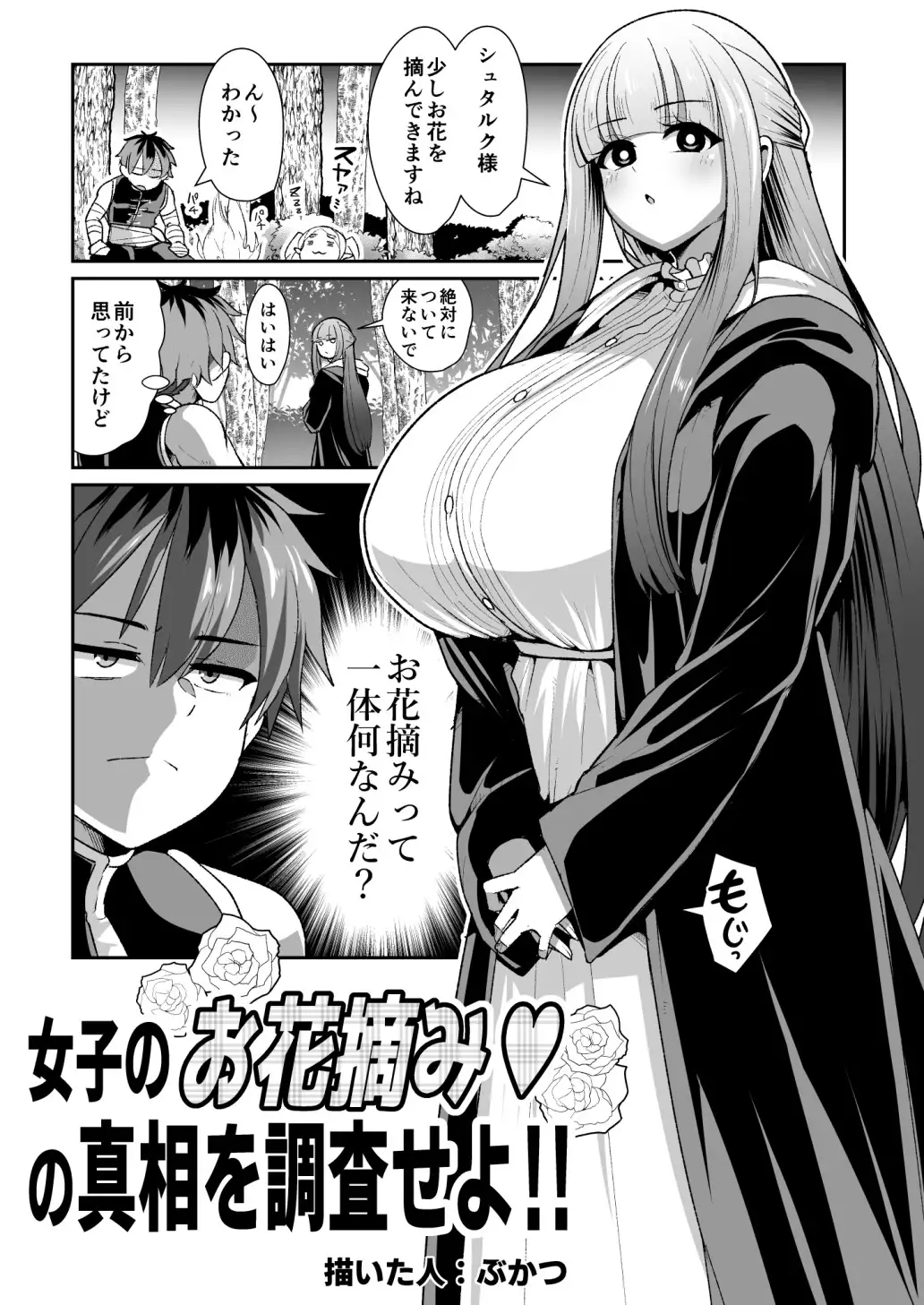 フリーレンとなんでも調査依頼 サンプル画像 6