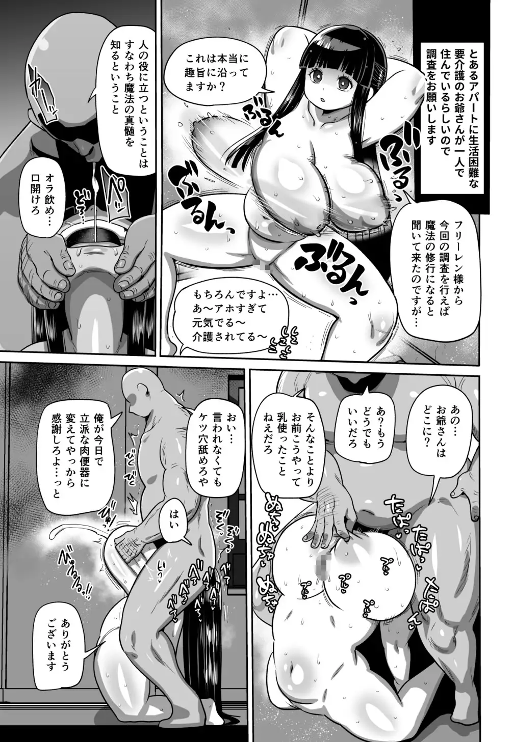 フリーレンとなんでも調査依頼 サンプル画像 8