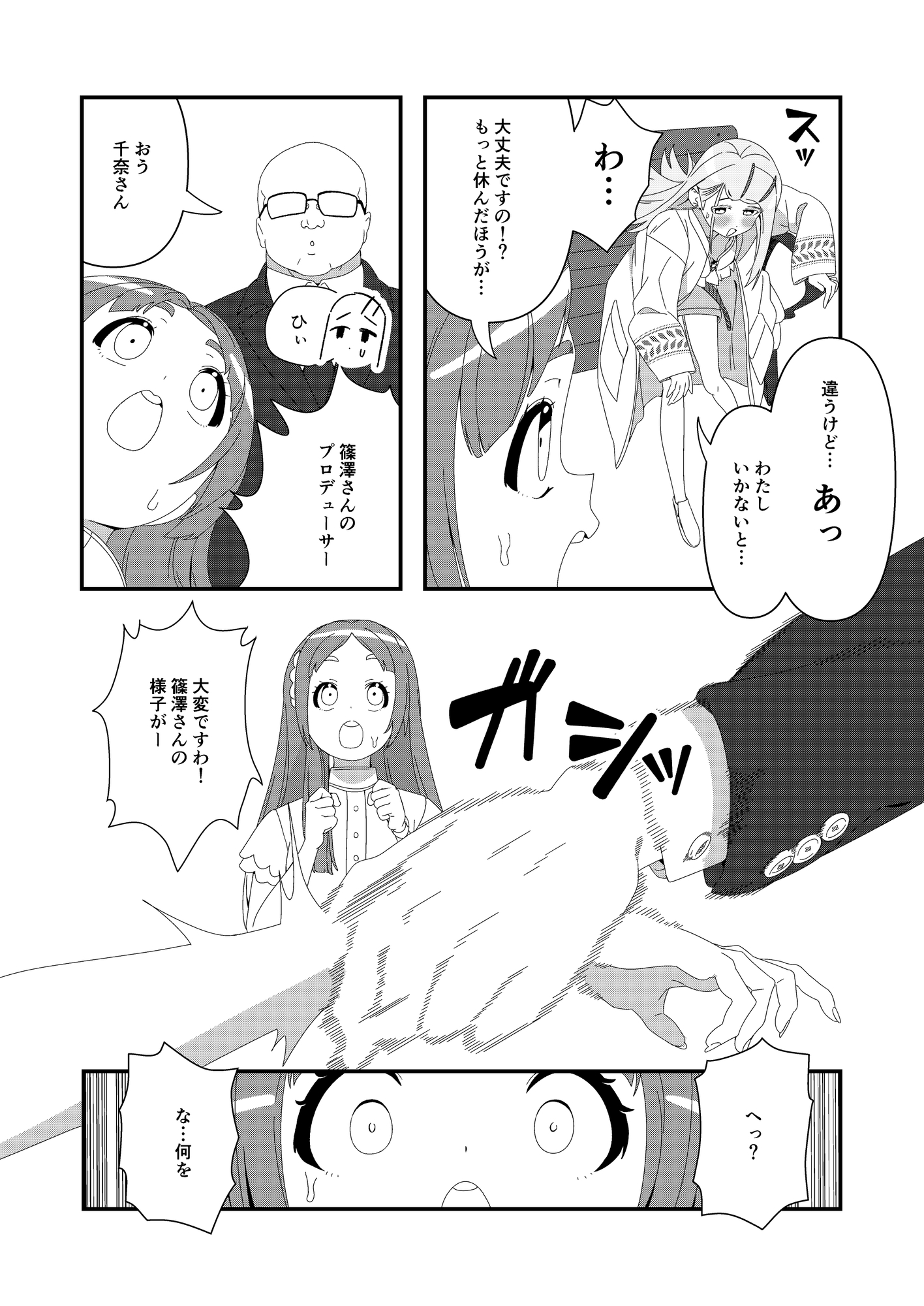 捕まったらレッスンする 画像1