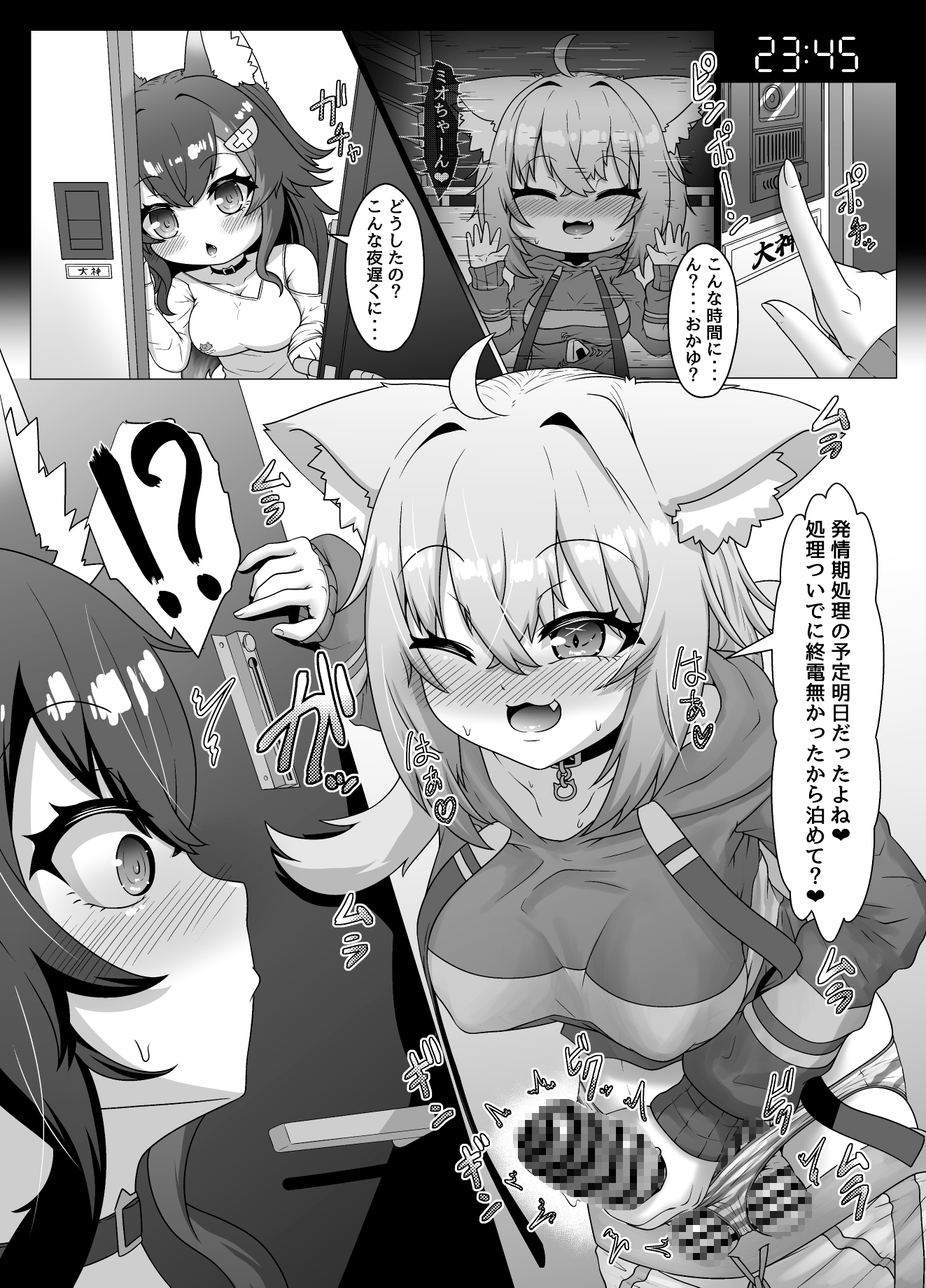 猫〇おかゆのいちにち!?発情期処理係 画像6