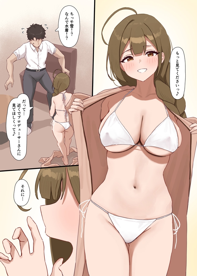 白の誘惑 画像2