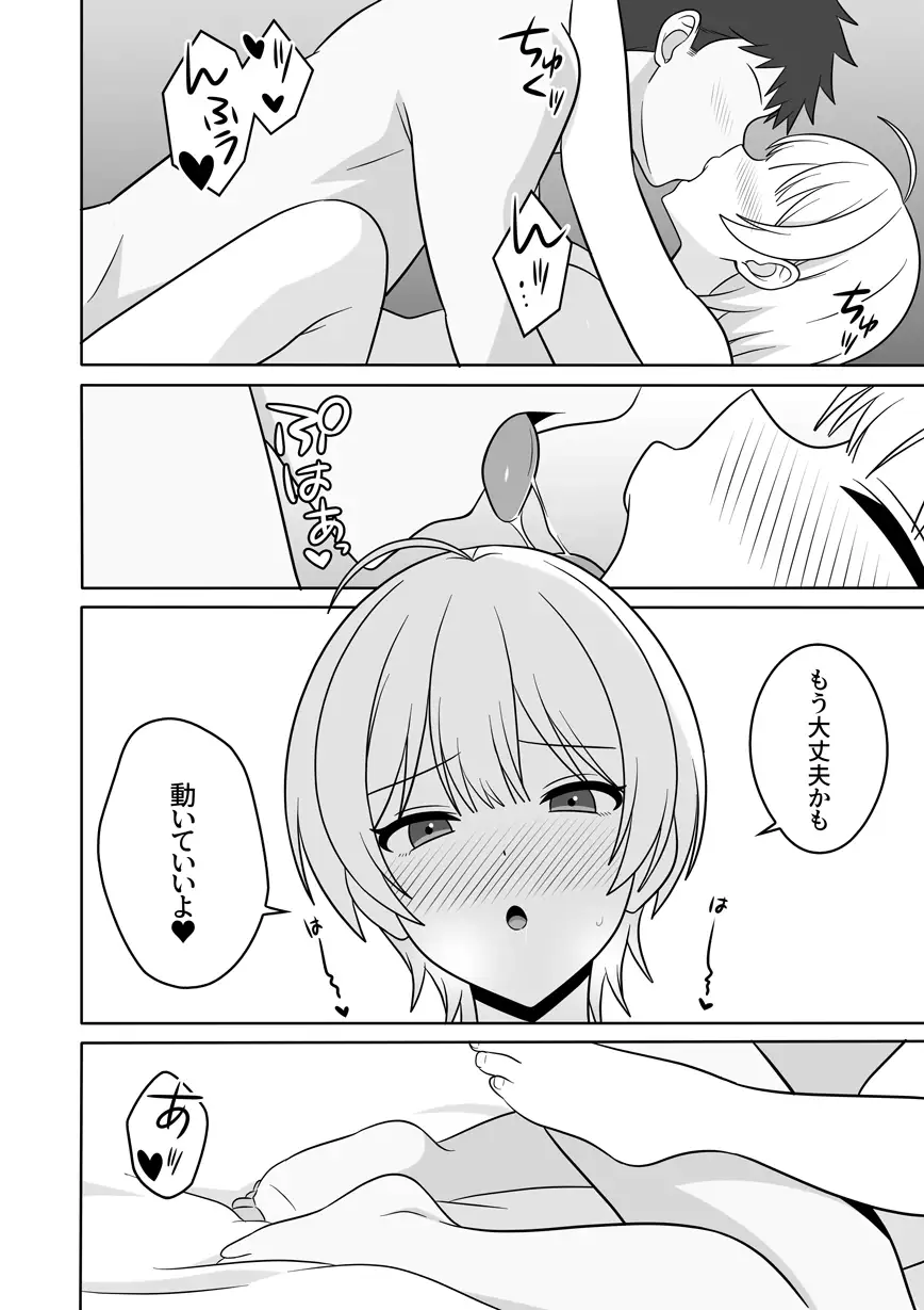 義妹がギャルになりまして サンプル画像 5