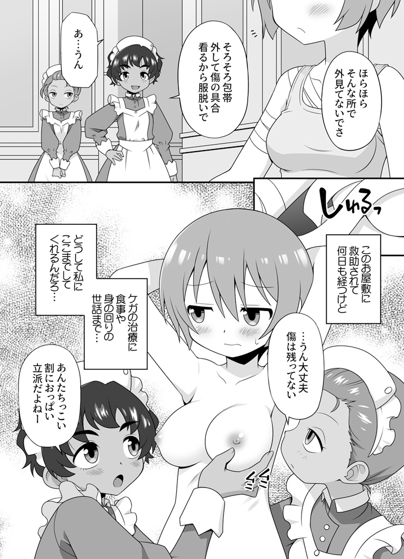 AMATE's BACKSTORY 画像1