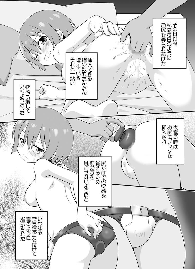 AMATE's BACKSTORY 画像5