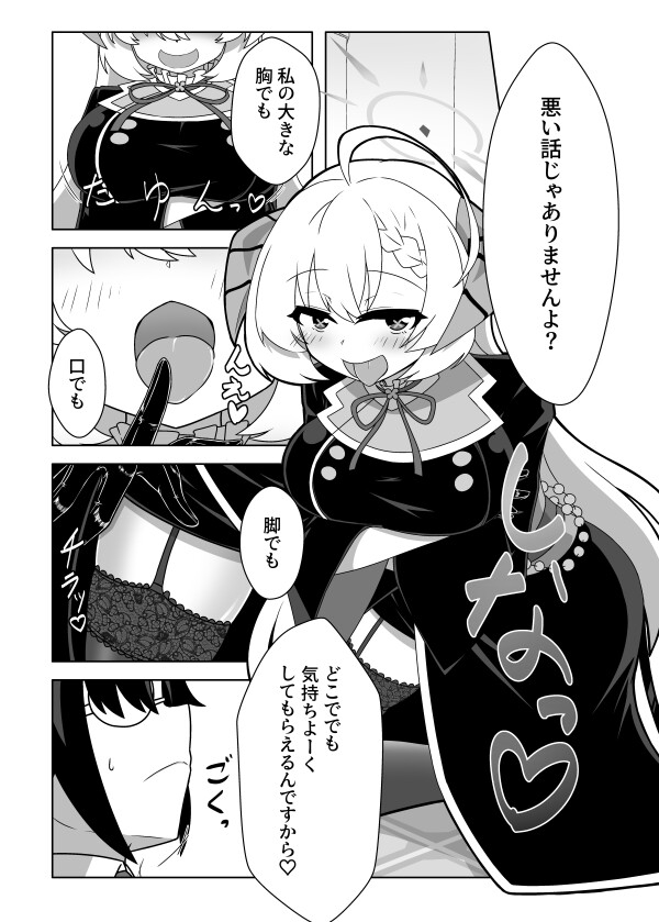 シャーレ性処理活動日誌 画像2