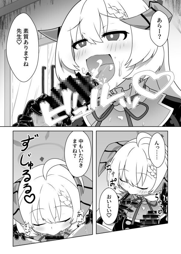 シャーレ性処理活動日誌 画像4