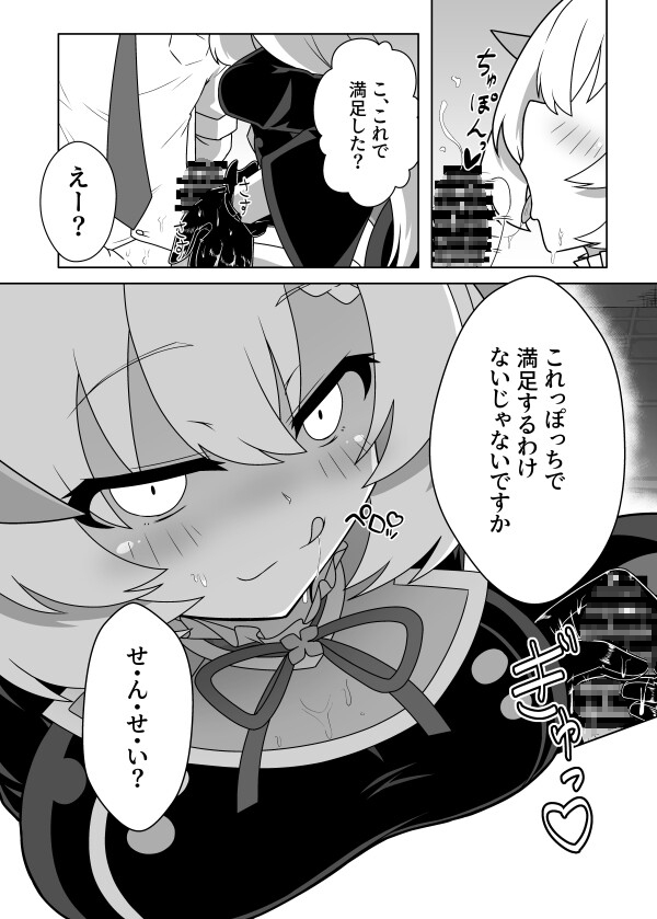 シャーレ性処理活動日誌 画像5