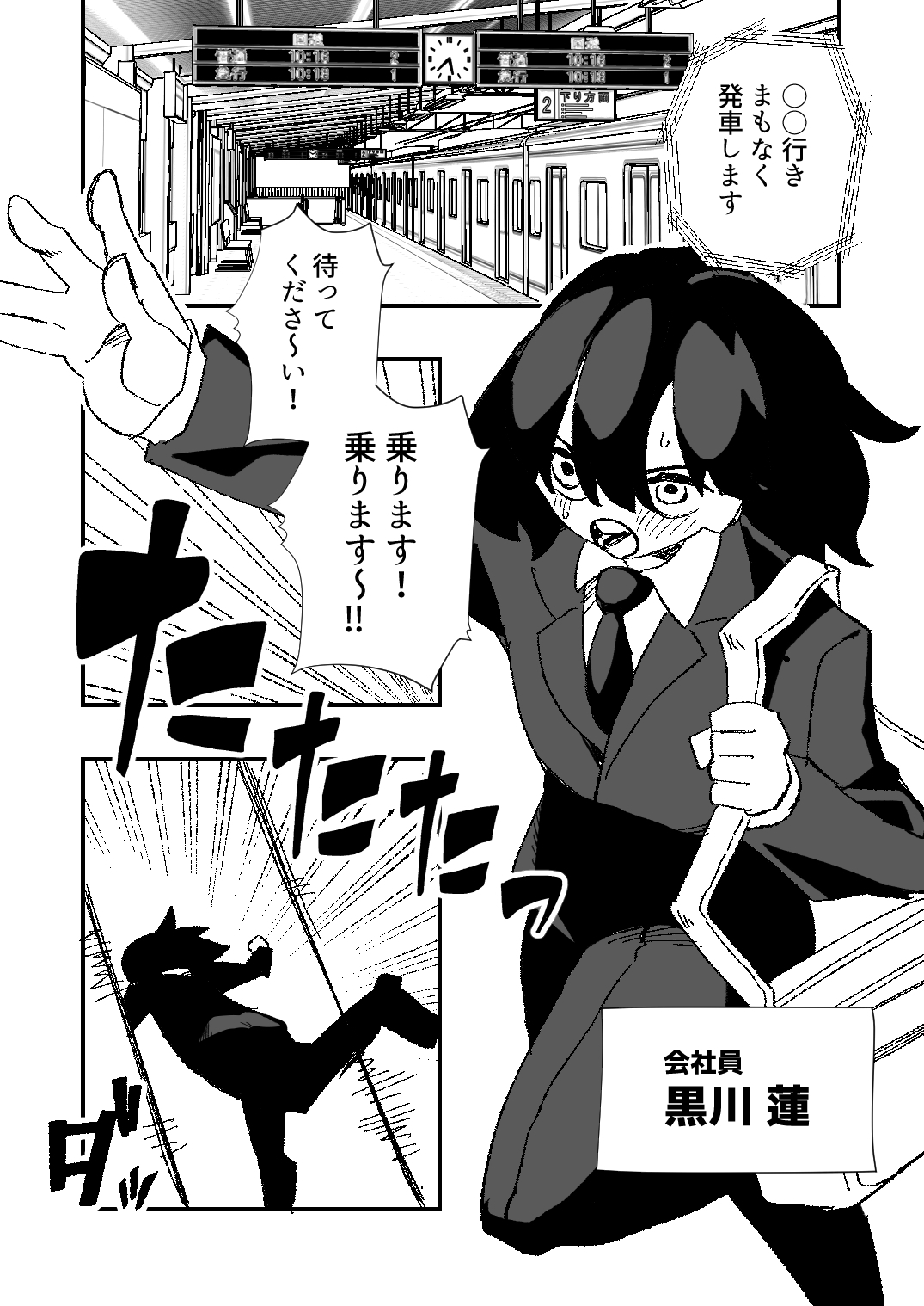 強○女装女性専用車両 画像1