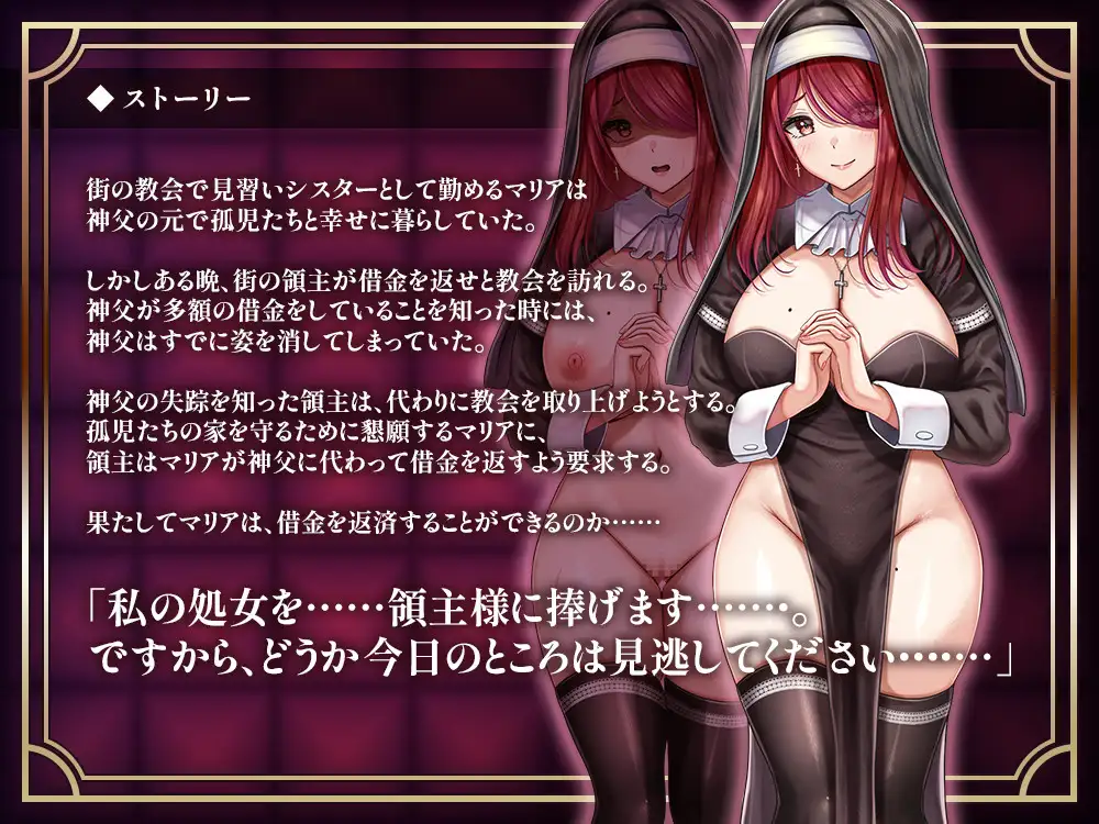 【RPG/汉化/新作】堕落圣女～修女的卖春性生活～/堕落聖女～シスターの売春性活～ AI汉化版【500M】【微云网盘/直链】