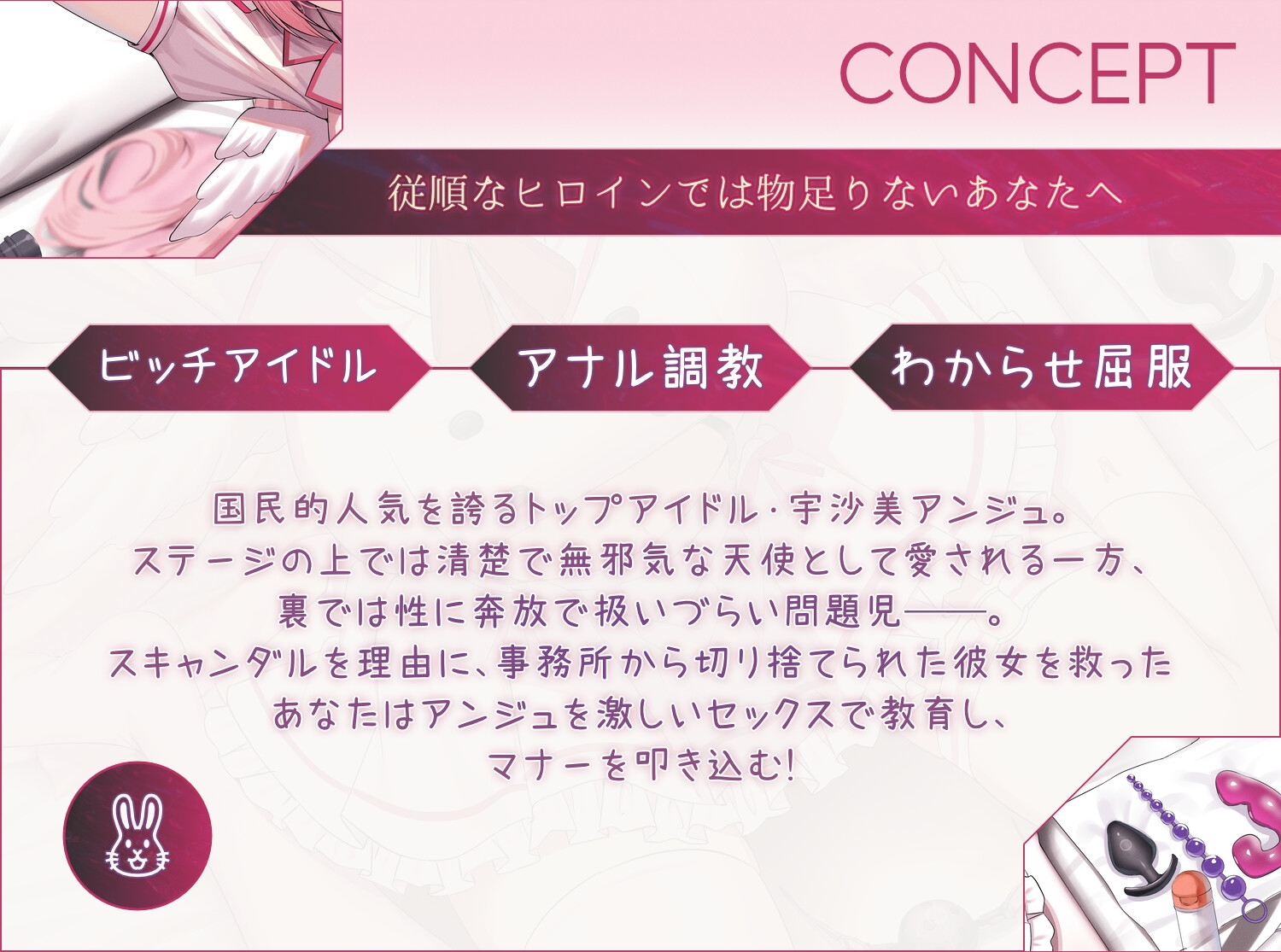 【アナルファック特化】命を救われたトップ(ビッチ)アイドル、アナルセックス愛人として専属肉便器化。 画像1