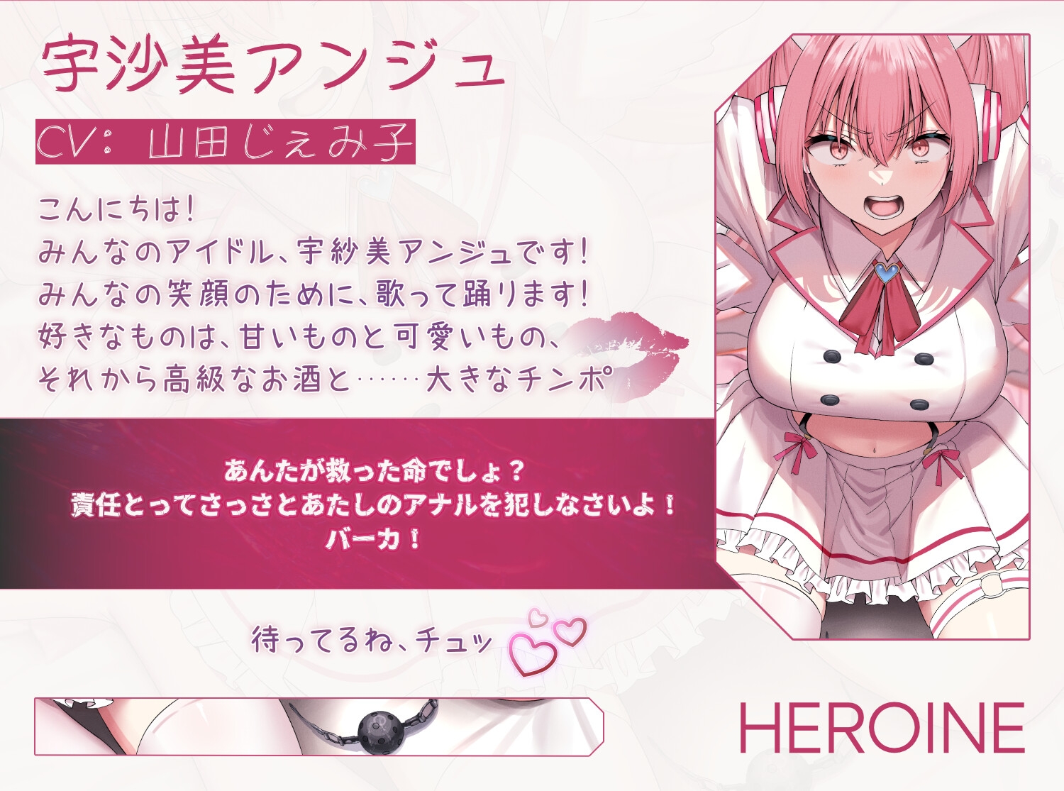 【アナルファック特化】命を救われたトップ(ビッチ)アイドル、アナルセックス愛人として専属肉便器化。 画像2