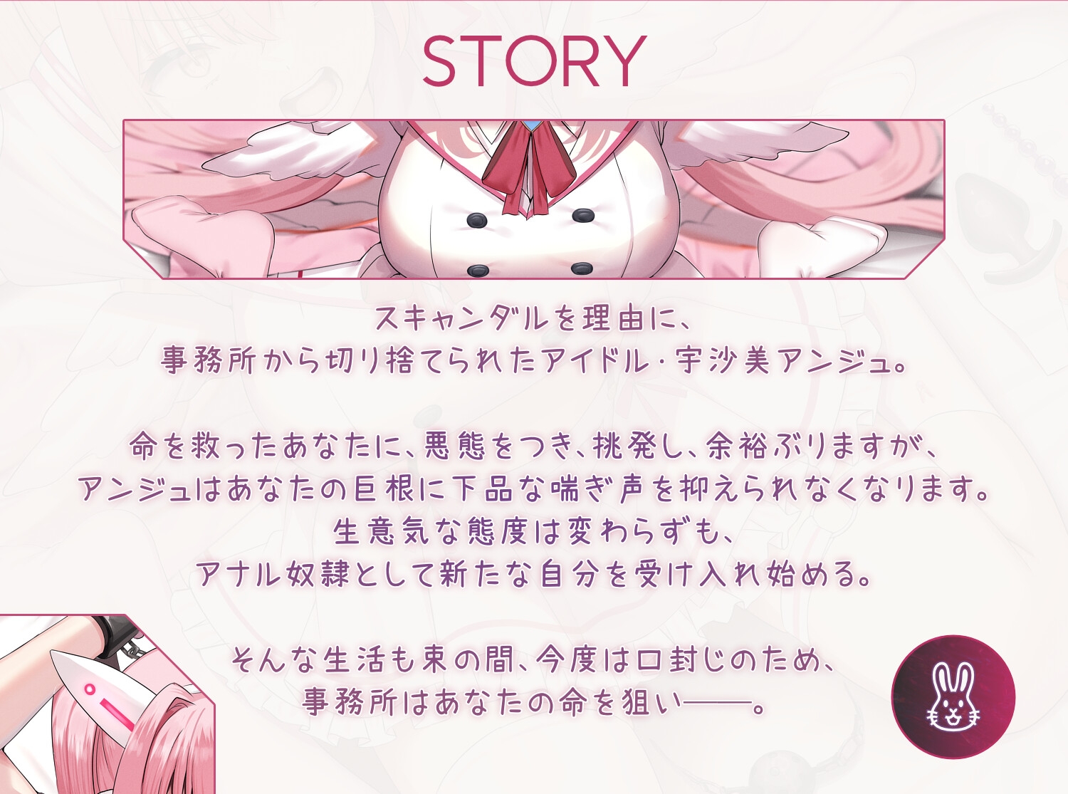 【アナルファック特化】命を救われたトップ(ビッチ)アイドル、アナルセックス愛人として専属肉便器化。 画像3