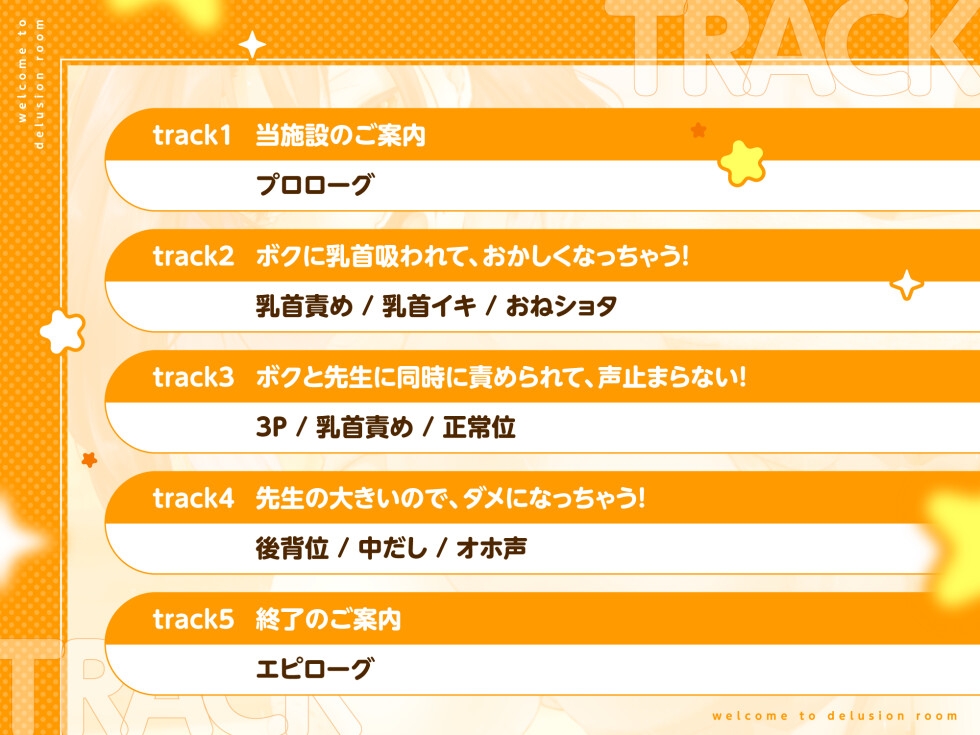 デリュージョンルームへようこそ〜意識を2つにわけて3Pで、いっぱいよしよしされてきた〜 画像3