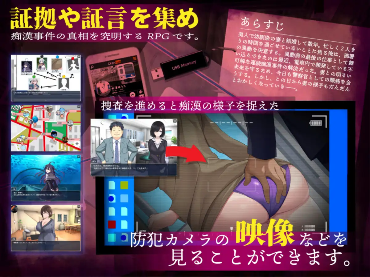 [RPG/AI汉化] 連続痴漢事件簿～妻は真相を孕む～ [百度/2.05G]