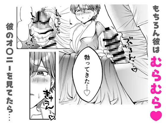 小麦ちゃんは××な彼に困ってる-ナースコスで優しくやらしく看てあげる- サンプル画像 3