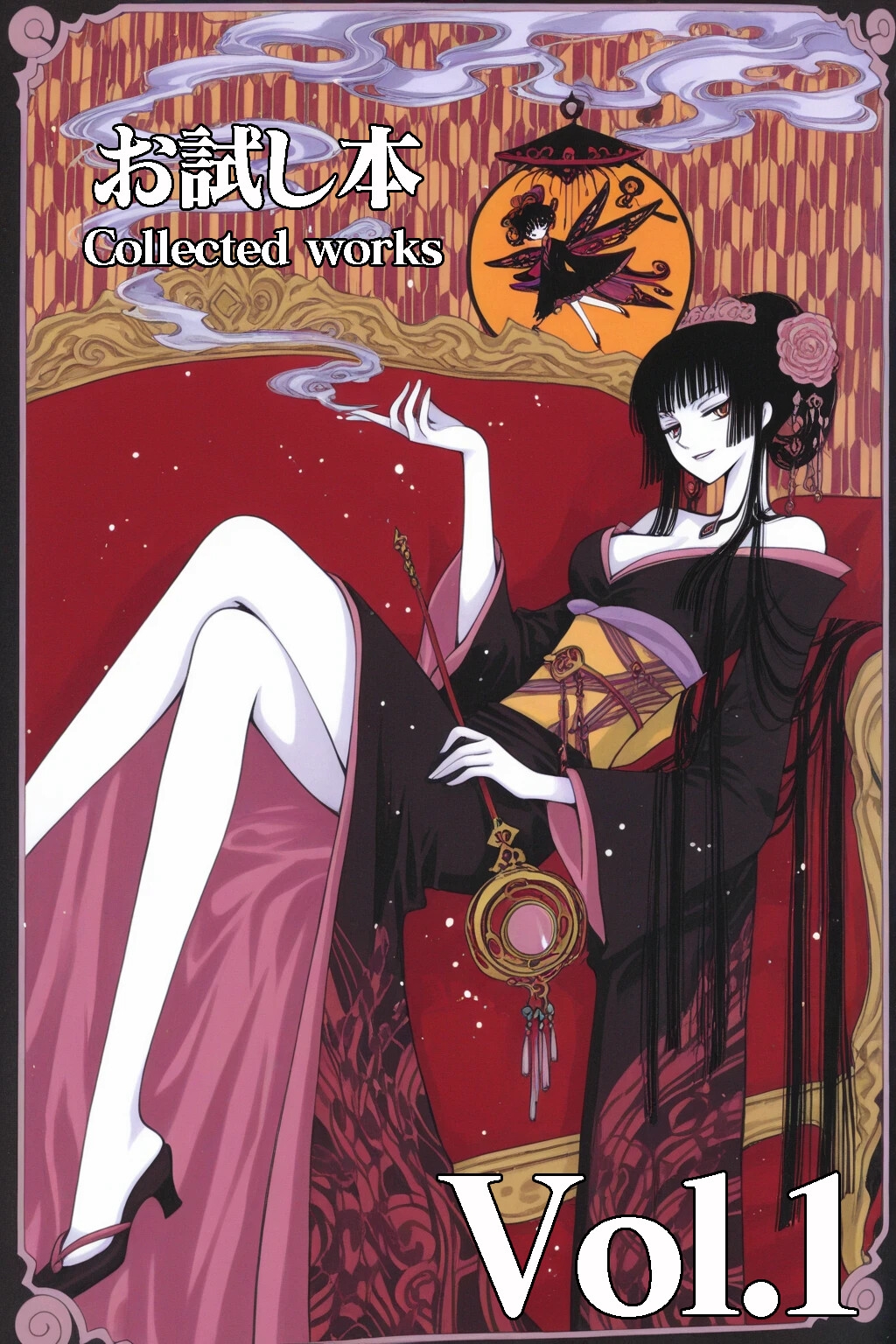 お試し本 Collected works Vol.1_1