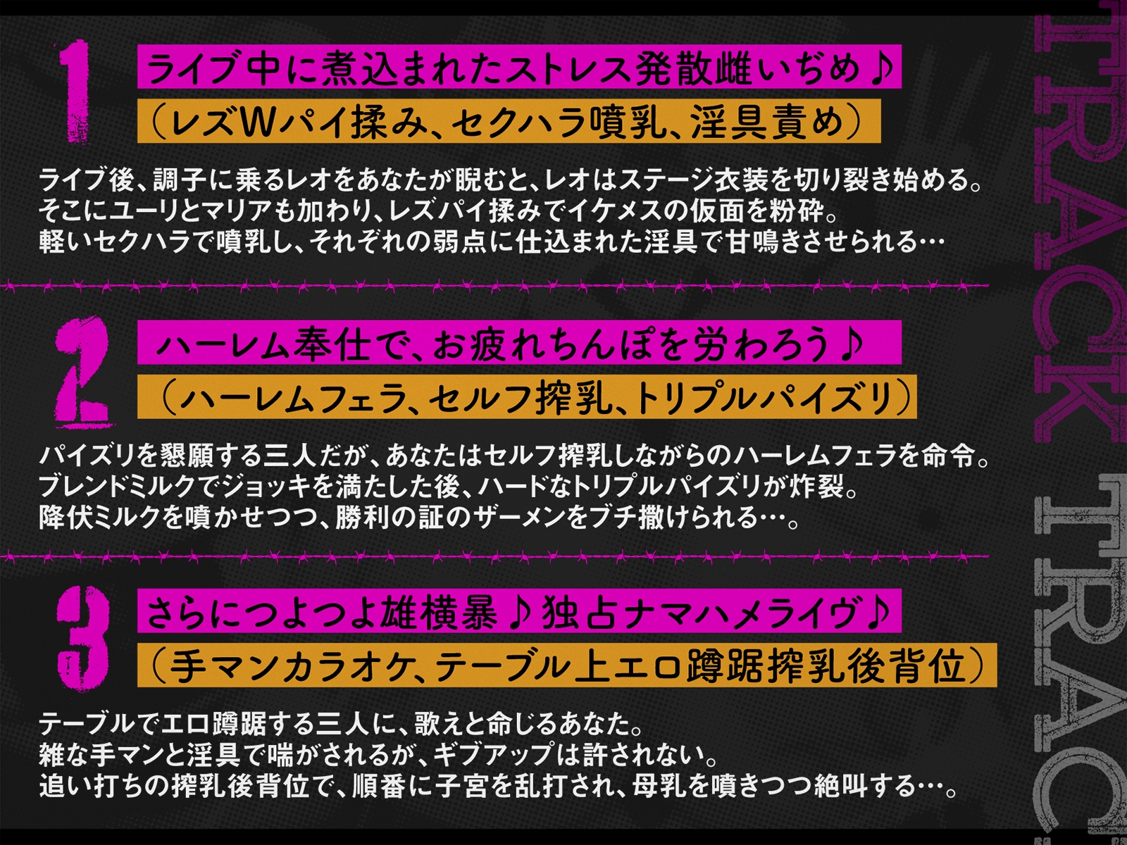 【たっぷり長編】イケメスバンド(狂犬・王子・地雷系) ～ロックに目指せ！ 武道館ボテ腹ライブ♪～【KU100】 画像8