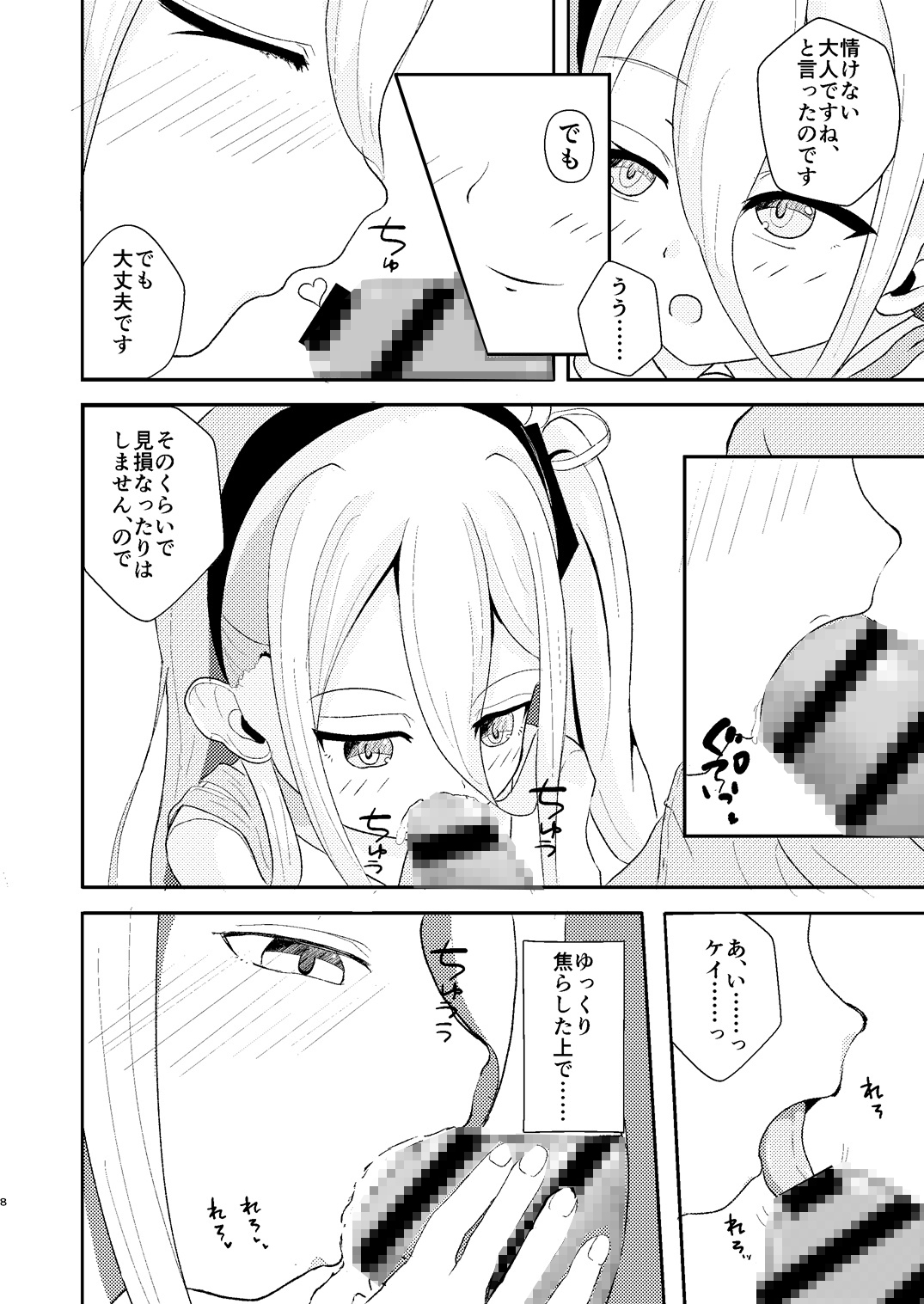 これは先生が疲れているから仕方なくですっ