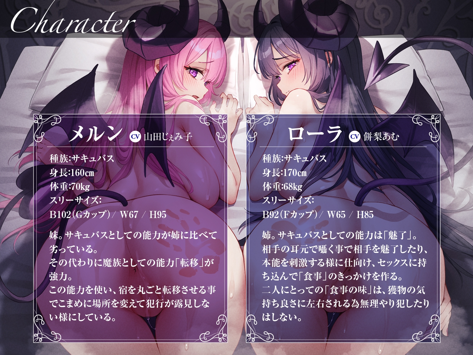 夜明け亭にようこそ♪~宿屋の美人姉妹に化けた魔王軍の手先を勇者の聖剣♂で打ち負かせ!~【KU100収録】 画像2