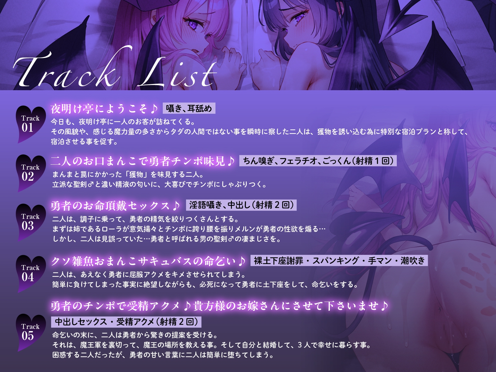 夜明け亭にようこそ♪~宿屋の美人姉妹に化けた魔王軍の手先を勇者の聖剣♂で打ち負かせ!~【KU100収録】 画像3