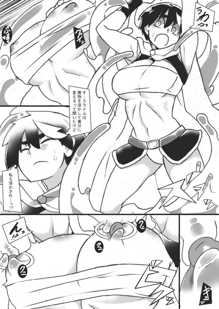 VS巨大スライム 画像3