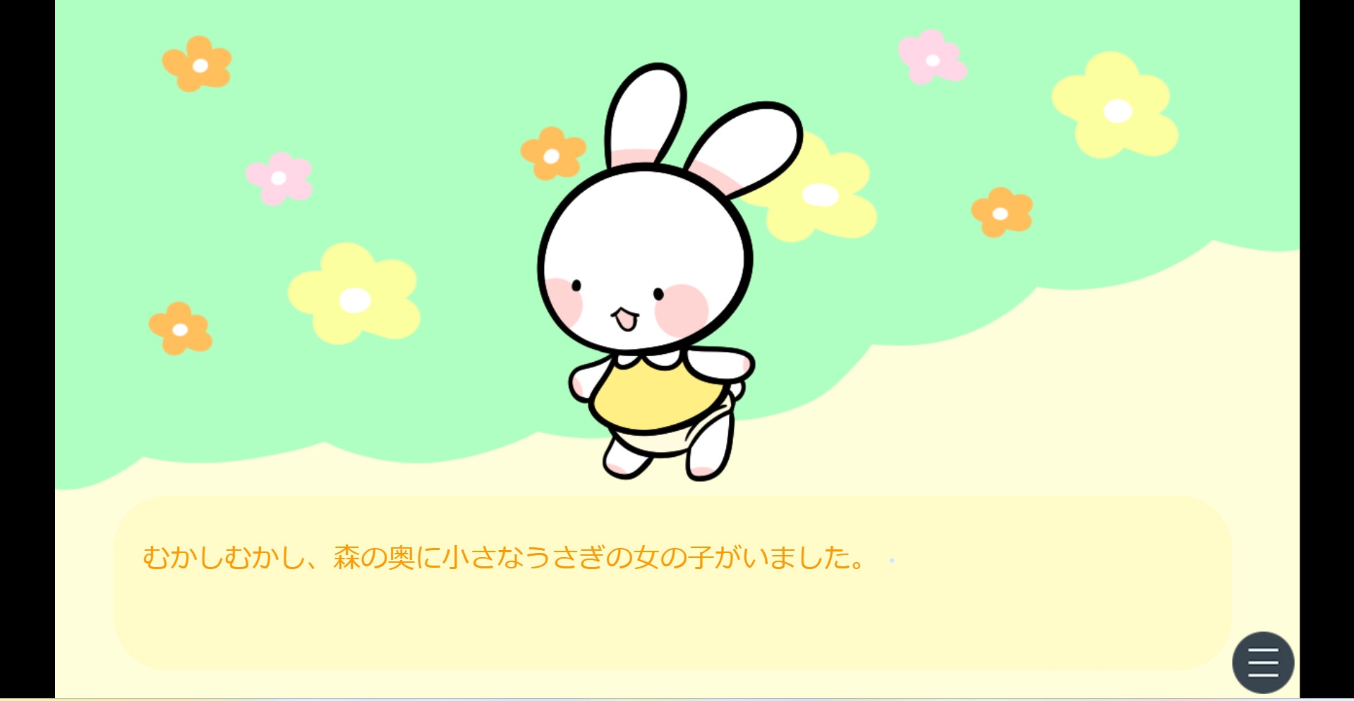 うさぎのおんなのこぴぃちゃん 画像1