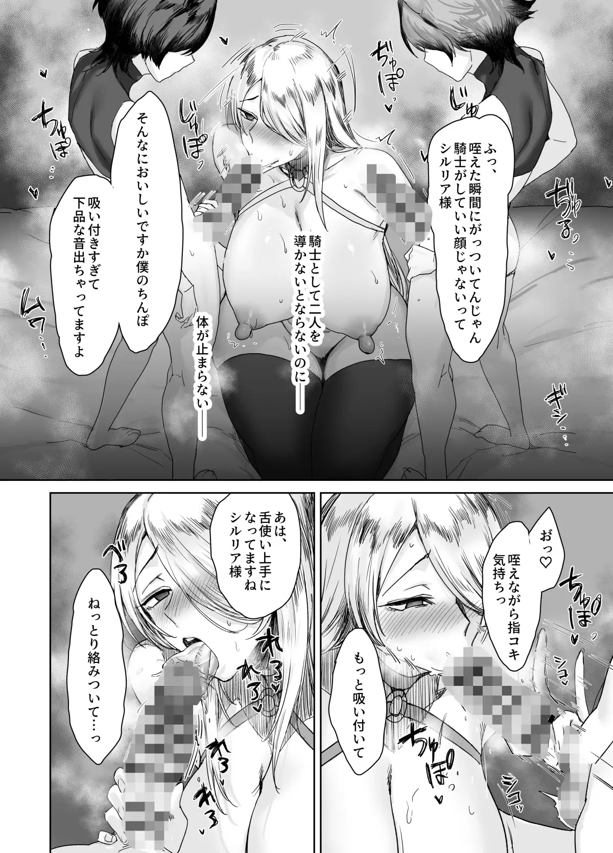 騎士として…… サンプル画像 5