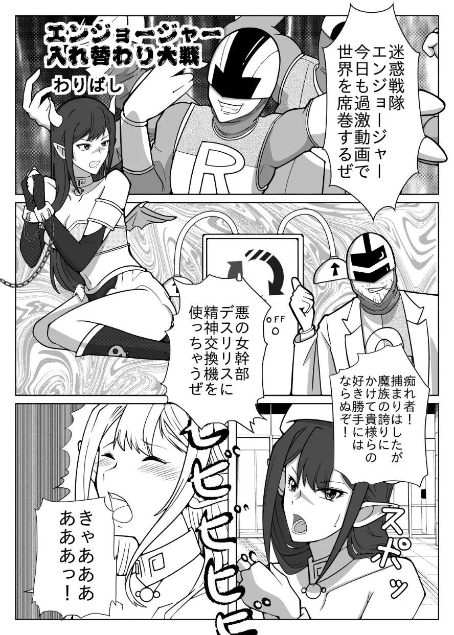 入れ替わり合同2025 サンプル画像 7