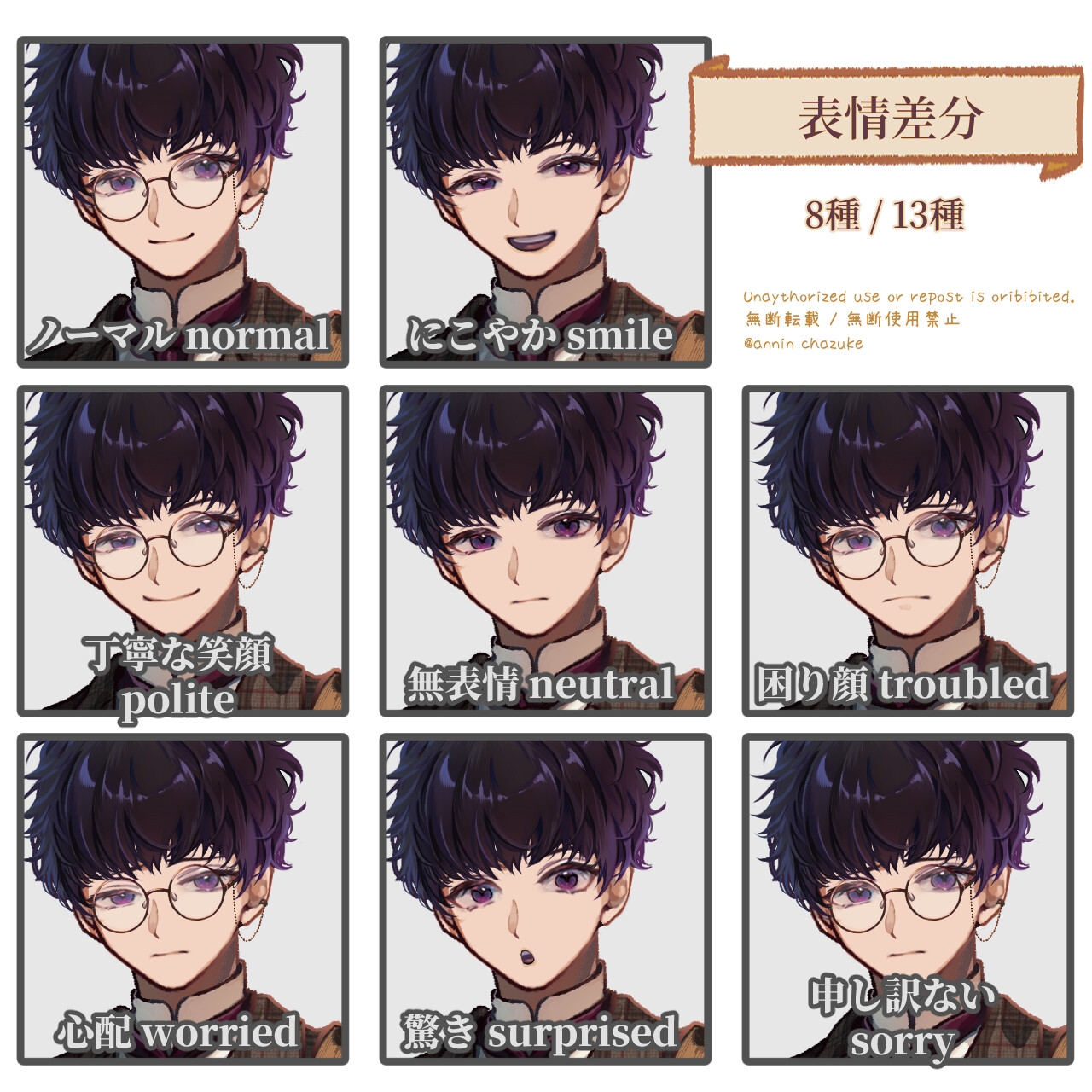 【TRPG立ち絵素材】青年探偵・和装女給・カフェマスターNPCセット|カフェ運営シーン向け