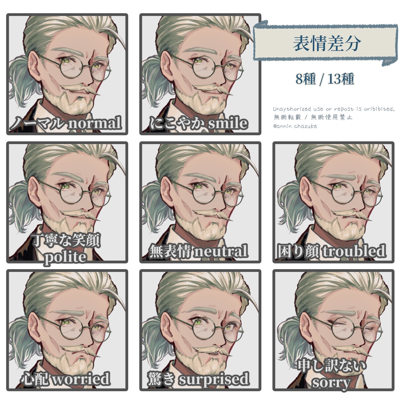 【TRPG立ち絵素材】青年探偵・和装女給・カフェマスターNPCセット|カフェ運営シーン向け