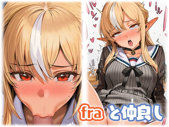 【ちゅりのAI研究所雑多分室】1216×832AIで生成したイラストに一部加筆修正を加えております『fraと仲良し』 【ちゅりのAI研究所雑多分室】1216×832AIで生成したイラストに一部加筆修正を加えております『fraと仲良し』