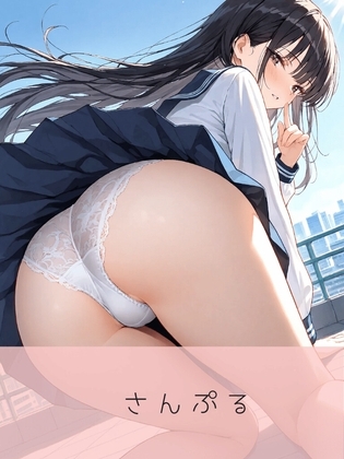 屋上の思い出は、風に晒されて