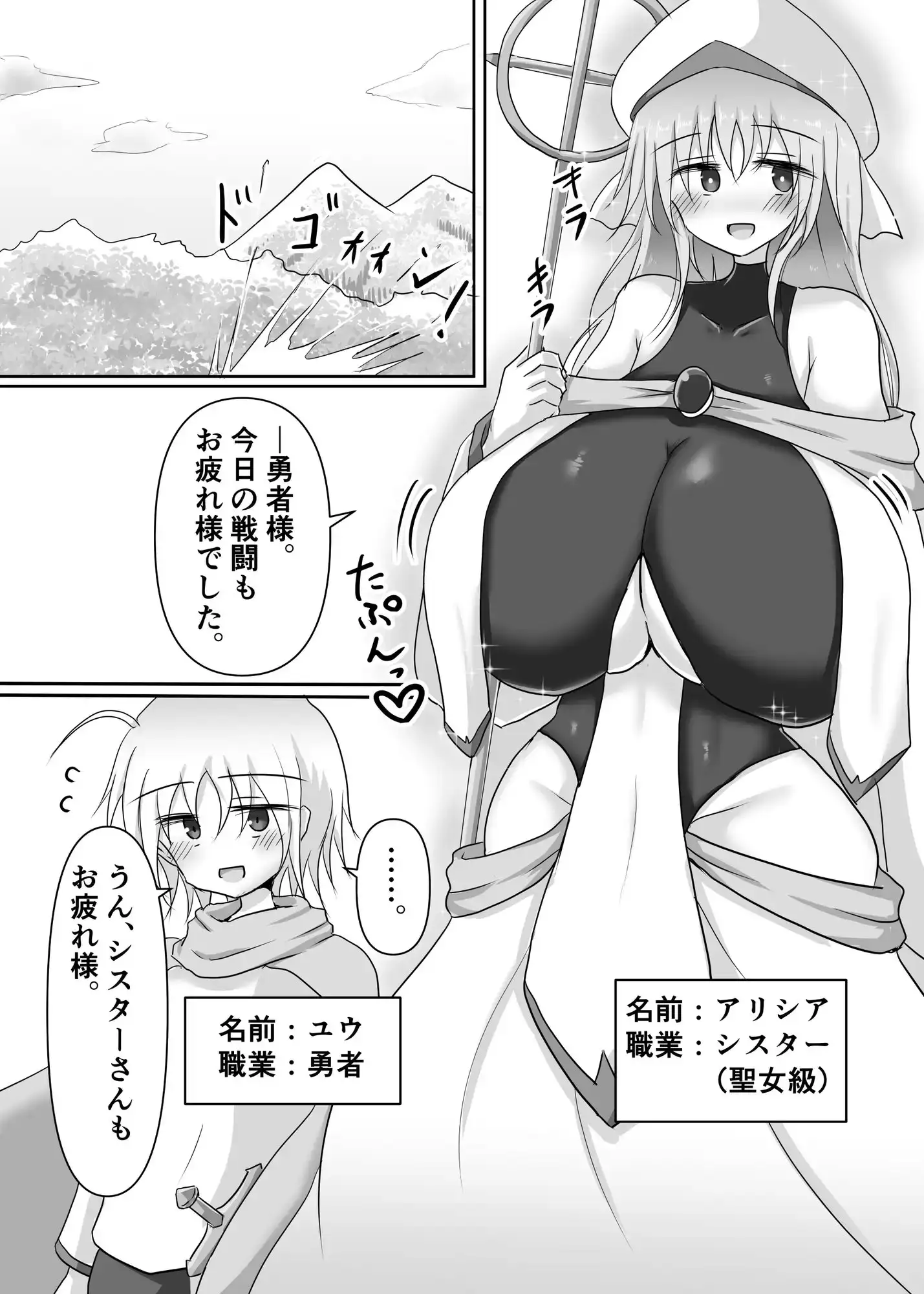 シスターさん搾り_2
