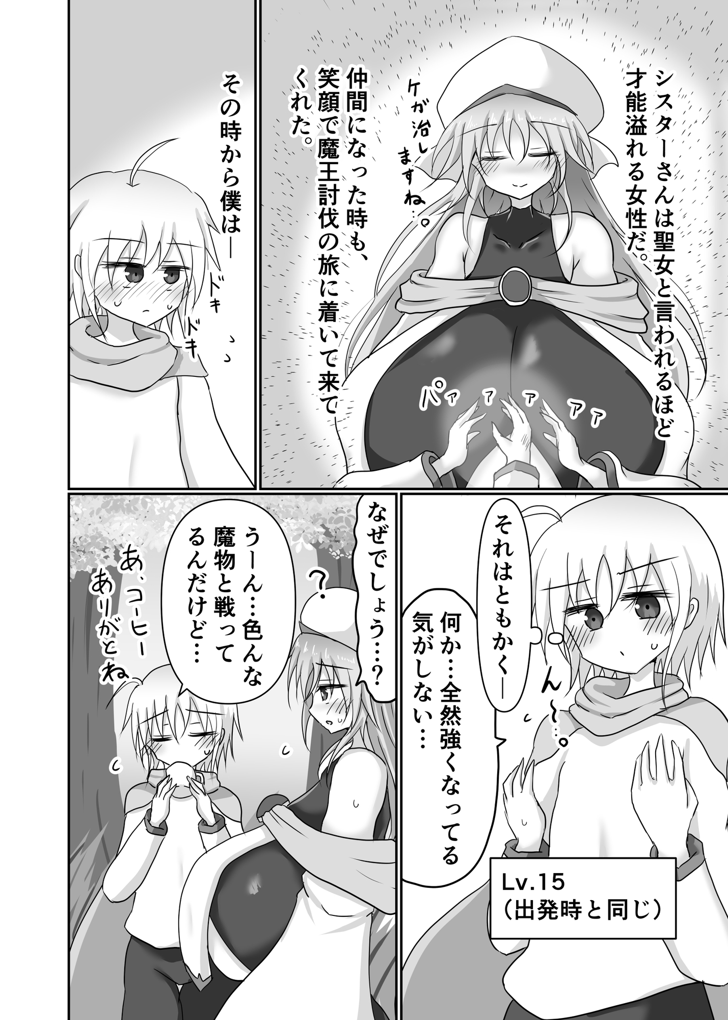 シスターさん搾り 画像4