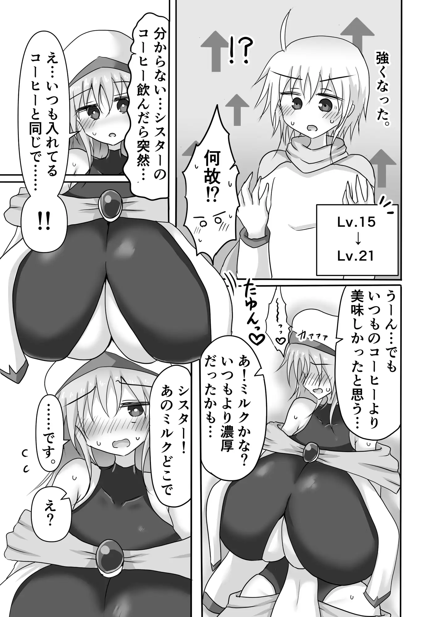シスターさん搾り_4