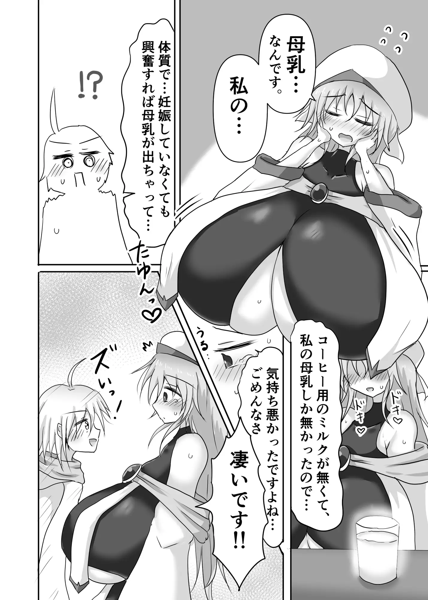 シスターさん搾り_5