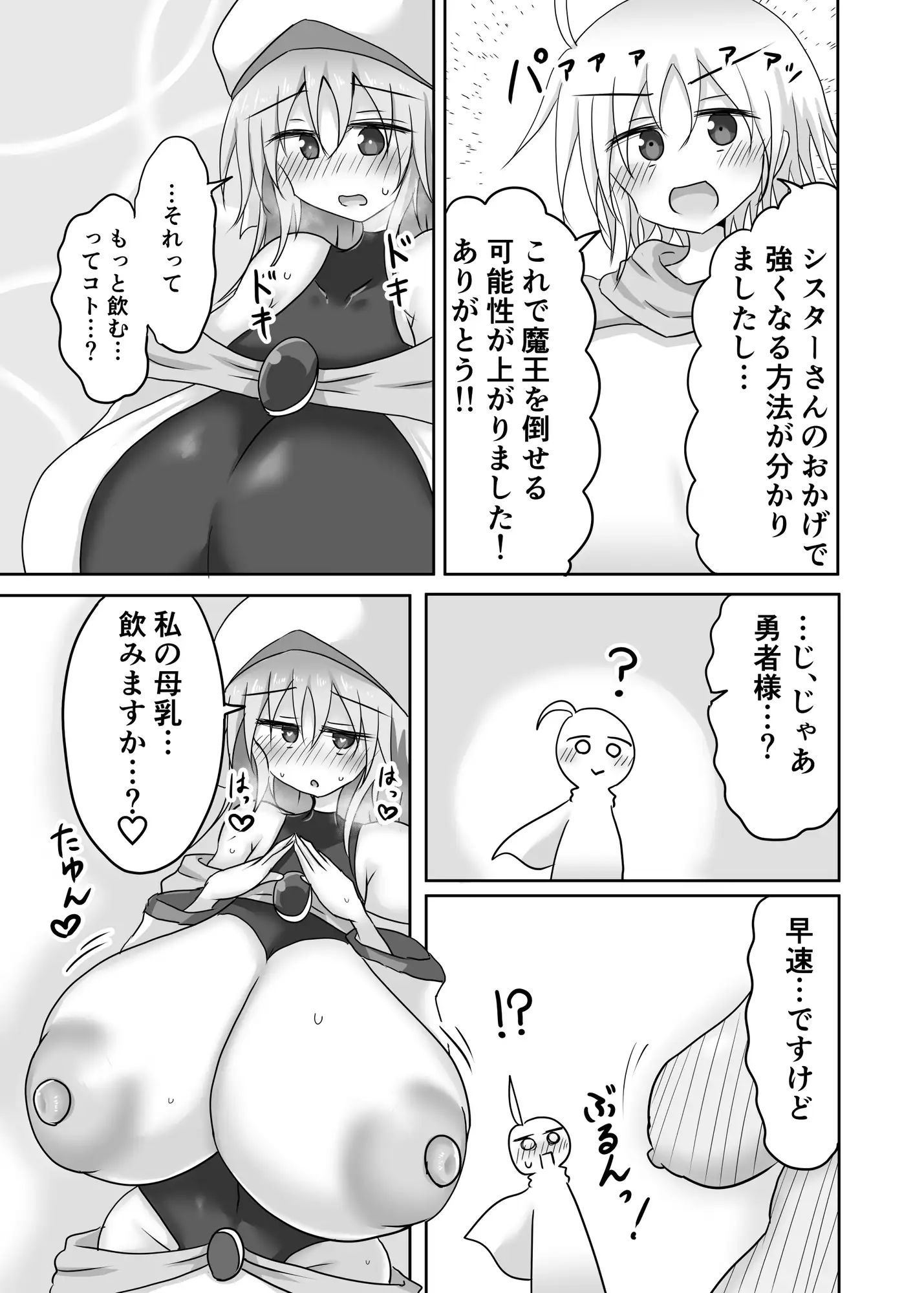 シスターさん搾り_6