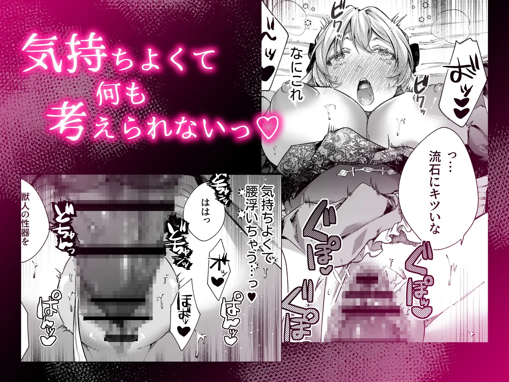 悪役令嬢ハメ堕ちコレクションのサンプル画像3