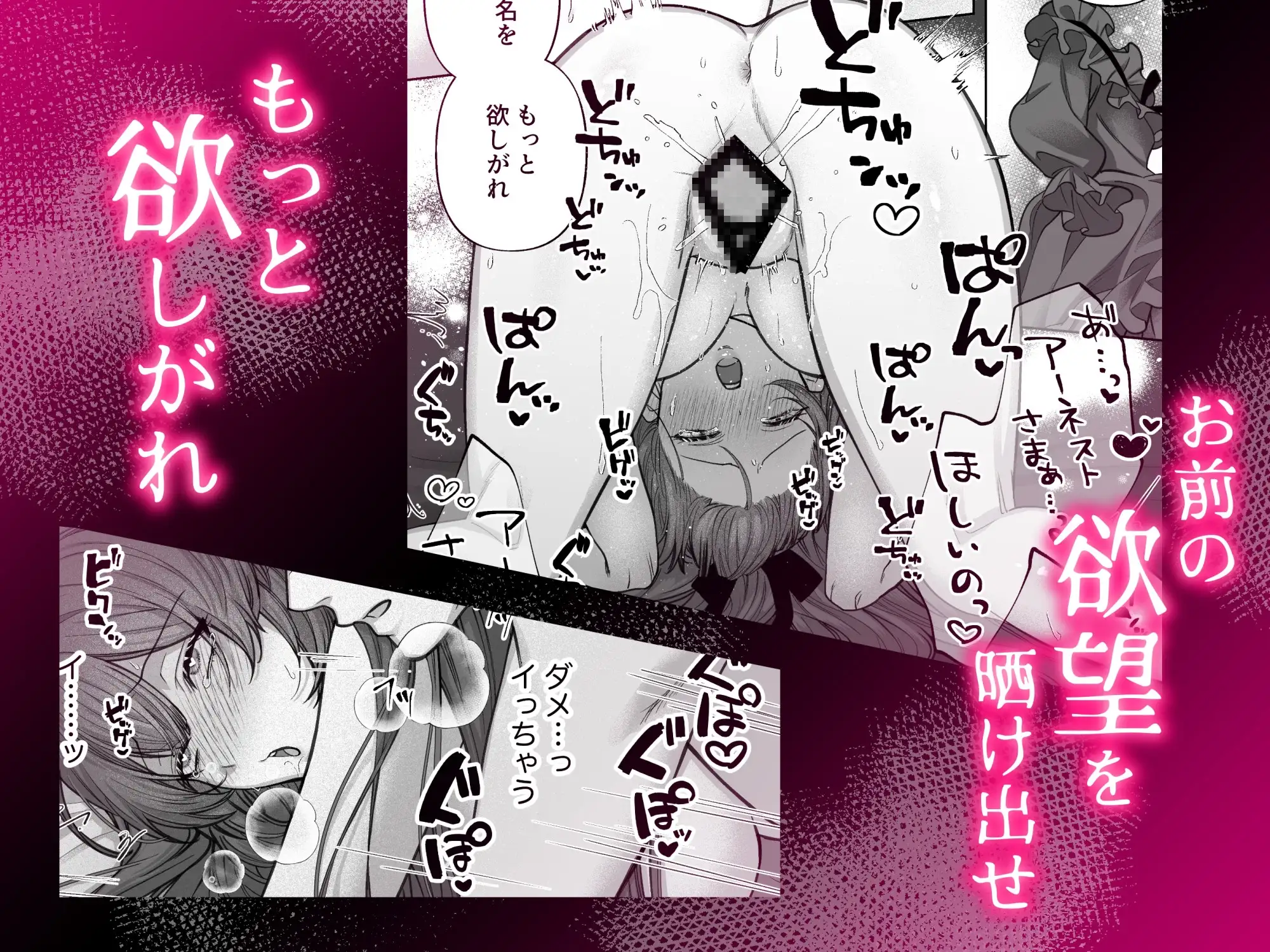 悪役令嬢ハメ堕ちコレクションのサンプル画像6