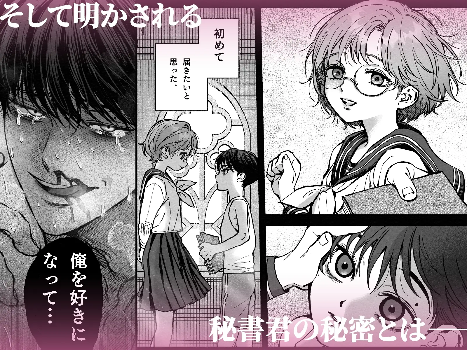 寡黙秘書君に毎晩抱かれていますのサンプル画像10