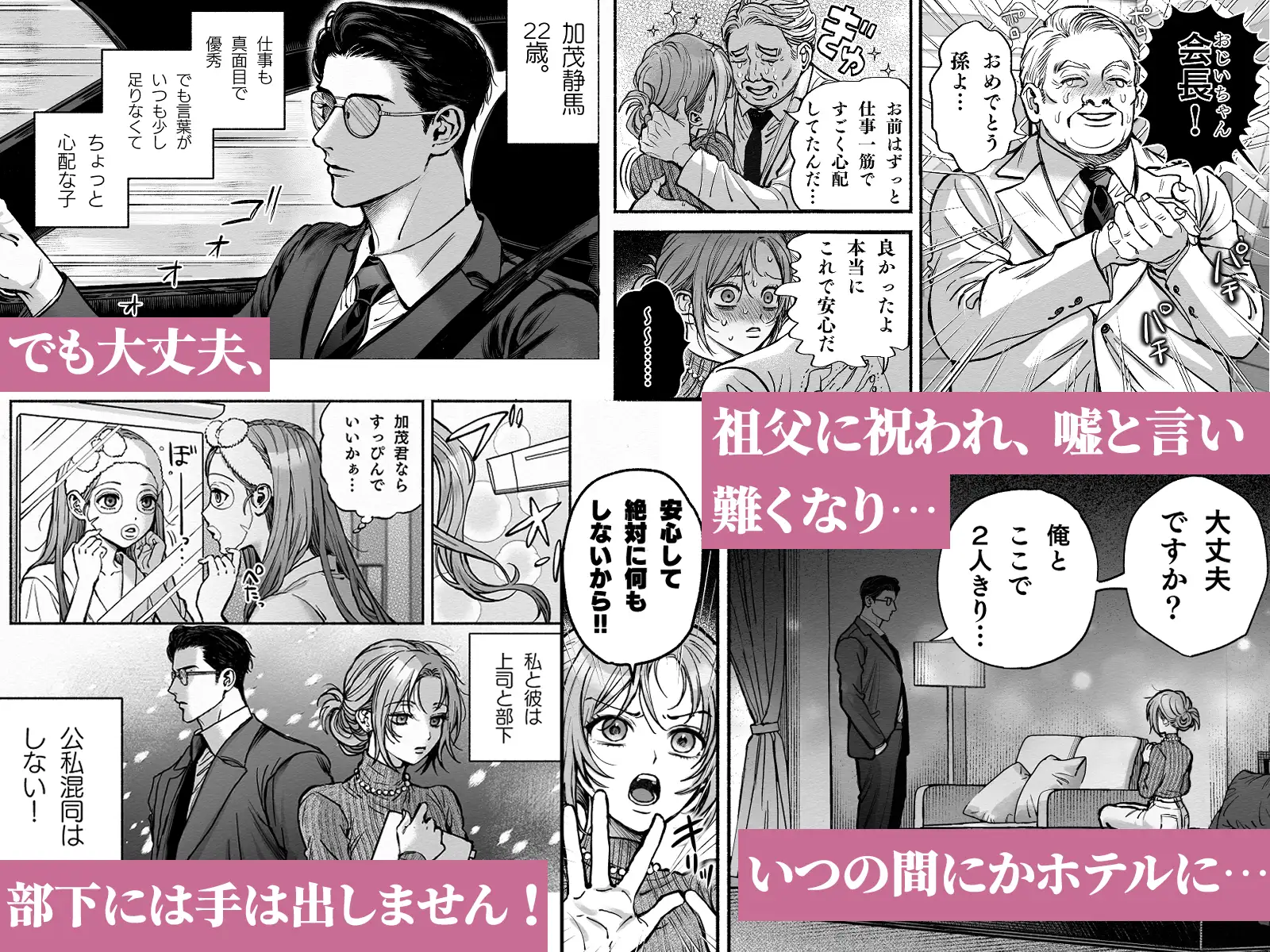 『いつも余裕な陽キャ彼氏の嫉妬えっちが止まらない』