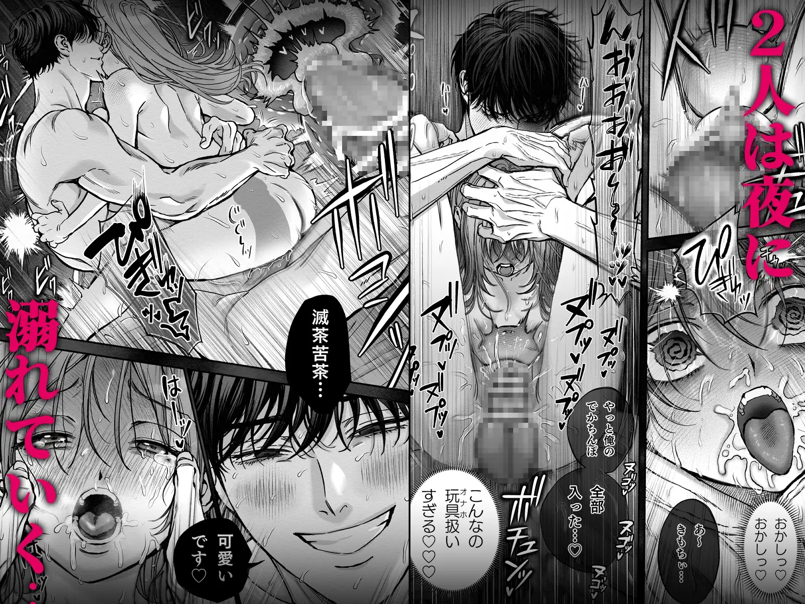 寡黙秘書君に毎晩抱かれていますのサンプル画像9