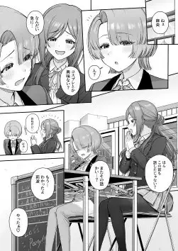 MAO wants to heal サンプル画像 2
