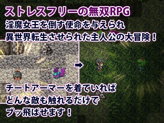 勇者VS淫魔～チートアーマー脱いだら終わり～ 画像1