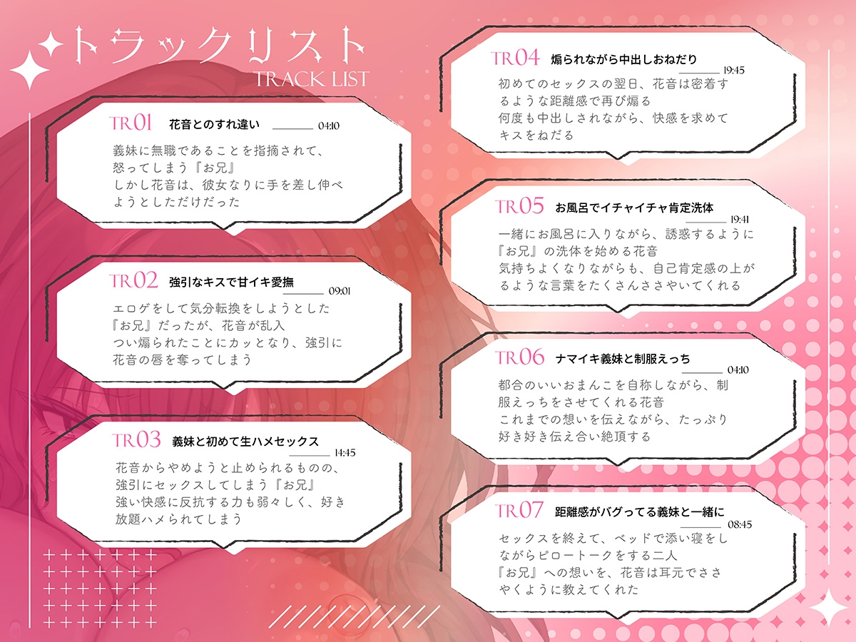 距離感がバグってる義妹が一生イチャラブしてくる【ASMR版】 画像3