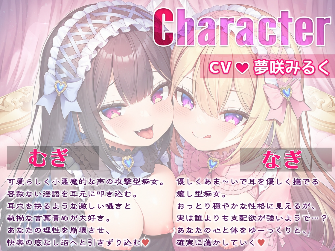 ぼくの両耳に誘惑淫語で囁き続けて脳・チンポ完全トリップ【オナサポASMR】 画像2